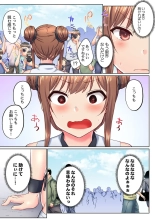 Jitsu wa Ima Haittemasu.... Ofuro de Onii-chan no Katai Are ga... 41-44 page 9