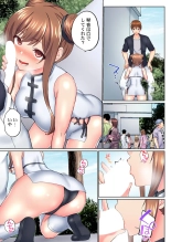 Jitsu wa Ima Haittemasu.... Ofuro de Onii-chan no Katai Are ga... 41-44 page 17