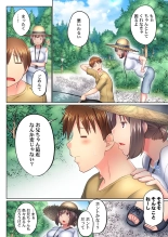 Jitsu wa Ima Haittemasu.... Ofuro de Onii-chan no Katai Are ga... 41-44 page 64