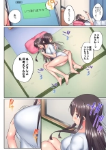 Jitsu wa Ima Haittemasu.... Ofuro de Onii-chan no Katai Are ga... 41-45 : page 116