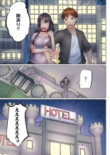 Jitsu wa Ima Haittemasu.... Ofuro de Onii-chan no Katai Are ga... 41-45 : page 127