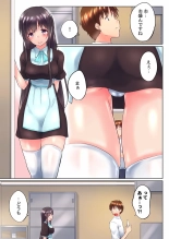 Jitsu wa Ima Haittemasu.... Ofuro de Onii-chan no Katai Are ga... 34 page 5