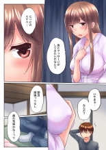 Jitsu wa Ima Haittemasu.... Ofuro de Onii-chan no Katai Are ga... 34 page 12