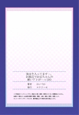 Jitsu wa Ima Haittemasu.... Ofuro de Onii-chan no Katai Are ga... 34 page 27