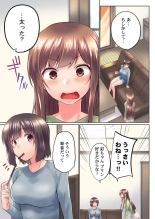 Jitsu wa Ima Haittemasu.... Ofuro de Onii-chan no Katai Are ga... 35 : page 5