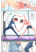 Jitsu wa Ima Haittemasu.... Ofuro de Onii-chan no Katai Are ga... 35 : page 12
