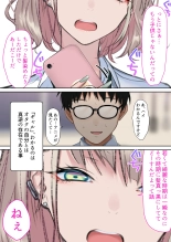 Jitsu wa Otaku-kun ni Amai Gyaru  Shoutaiken. : page 2