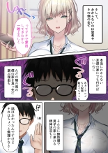 Jitsu wa Otaku-kun ni Amai Gyaru  Shoutaiken. : page 3