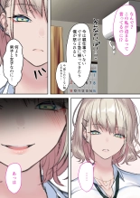 Jitsu wa Otaku-kun ni Amai Gyaru  Shoutaiken. : page 4