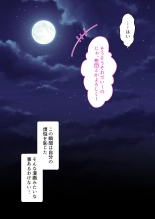 Jitsu wa Otaku-kun ni Amai Gyaru  Shoutaiken. : page 6