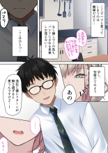 Jitsu wa Otaku-kun ni Amai Gyaru  Shoutaiken. : page 9