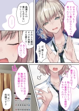 Jitsu wa Otaku-kun ni Amai Gyaru  Shoutaiken. : page 11