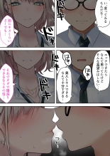 Jitsu wa Otaku-kun ni Amai Gyaru  Shoutaiken. : page 12