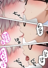 Jitsu wa Otaku-kun ni Amai Gyaru  Shoutaiken. : page 13