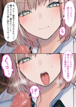 Jitsu wa Otaku-kun ni Amai Gyaru  Shoutaiken. : page 21