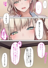 Jitsu wa Otaku-kun ni Amai Gyaru  Shoutaiken. : page 33