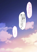 Jitsu wa Otaku-kun ni Amai Gyaru  Shoutaiken. : page 121