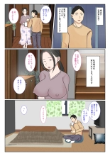 Jitsubo Dairi Shussan 〜Nanae-hen 2〜 : page 2