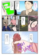 Jitsubo Dairi Shussan 〜Nanae-hen 2〜 : page 36