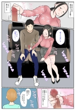 Jitsubo Dairi Shussan 〜Nanae-hen 2〜 : page 37