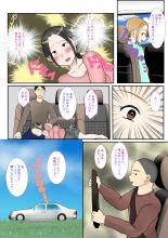 Jitsubo Dairi Shussan 〜Nanae-hen 2〜 : page 42