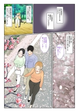 Jitsubo Dairi Shussan 〜Nanae-hen 2〜 : page 59