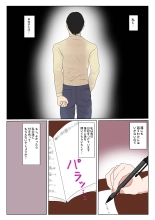 Jitsubo Dairi Shussan 〜Nanae-hen〜 : page 3