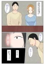 Jitsubo Dairi Shussan 〜Nanae-hen〜 : page 6