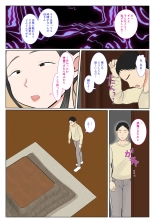 Jitsubo Dairi Shussan 〜Nanae-hen〜 : page 14