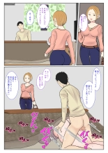 Jitsubo Dairi Shussan 〜Nanae-hen〜 : page 24