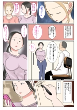 Jitsubo Dairi Shussan 〜Nanae-hen〜 : page 37