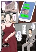 Jitsubo Dairi Shussan 〜Nanae-hen〜 : page 38