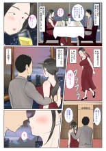 Jitsubo Dairi Shussan 〜Nanae-hen〜 : page 39