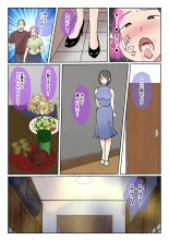 Jitsubo Dairi Shussan~Shirakawa Yuuka no Baai~Kouhen : page 12