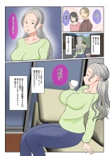 Jitsubo Dairi Shussan~Shirakawa Yuuka no Baai~Zenpen : page 3