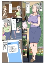 Jitsubo Dairi Shussan~Shirakawa Yuuka no Baai~Zenpen : page 4