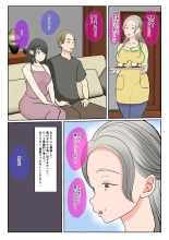 Jitsubo Dairi Shussan~Shirakawa Yuuka no Baai~Zenpen : page 6