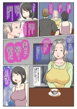 Jitsubo Dairi Shussan~Shirakawa Yuuka no Baai~Zenpen : page 8