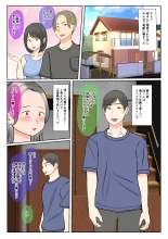 Jitsubo Dairi Shussan~Shirakawa Yuuka no Baai~Zenpen : page 9