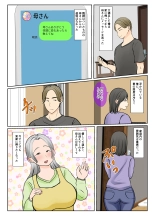 Jitsubo Dairi Shussan~Shirakawa Yuuka no Baai~Zenpen : page 34