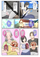 Jitsubo Dairi Shussan~Shirakawa Yuuka no Baai~Zenpen : page 36