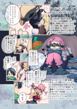 JK Alice in TrapLand Wana ni Hamatta JK wa, Harenchi Sugata o Satsuei Kakusan! & Bunri suru Monster-tachi ni Futaana Douji Ryoujoku!! : page 6