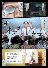 JK Ryoujoku Wakarase Densha : page 13