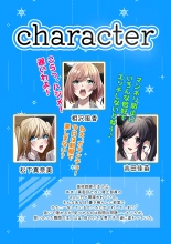 生意気なJKたちがショタのおちんちんで生イキ!? : page 2