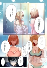 生意気なJKたちがショタのおちんちんで生イキ!? : page 3