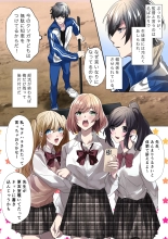 生意気なJKたちがショタのおちんちんで生イキ!? : page 5