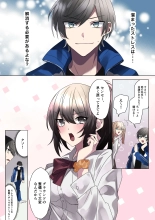 生意気なJKたちがショタのおちんちんで生イキ!? : page 7