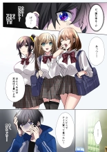 生意気なJKたちがショタのおちんちんで生イキ!? : page 12