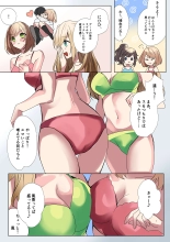 生意気なJKたちがショタのおちんちんで生イキ!? : page 15