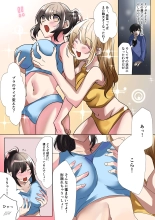 生意気なJKたちがショタのおちんちんで生イキ!? : page 16